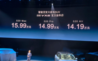 启辰VX6正式上市 纯电续航达520公里 售价14.19万起