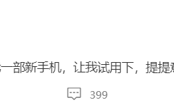 卢伟冰换上新手机 Redmi K60要来了