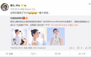 山寨机疯狂抄袭小米 高管评论：一整个惊呆