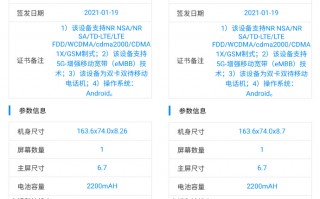 OPPO旗舰新机入网 关键信息大公开