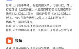 小米K70正式版发布，搭载MIUI 1.0.17.0版本，迎来系统更新