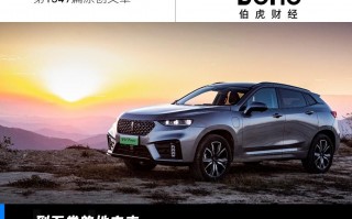 长城汽车挣着钱？站着卖车赚钱吗？