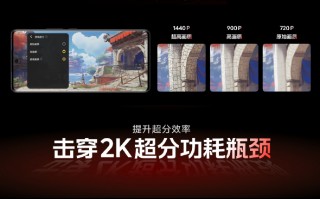 iQOO 首款自研电竞芯片 Q1 发布：支持超帧超分并发