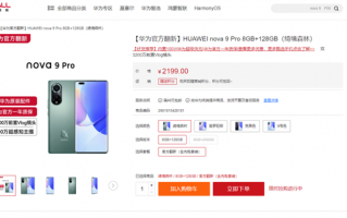 华为nova9 Pro官翻机上架 搭载骁龙778G：2199起售