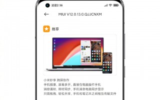 小米10至尊纪念版获更新：重磅功能来了