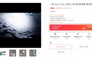 预约人数突破一百万！一加Ace2 Pro太火了