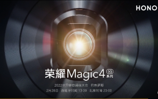 荣耀Magic4系列官宣：本月28日发布 有新技术加持