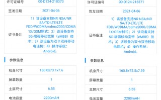OPPO两款新机入网：联发科和高通处理器全都有