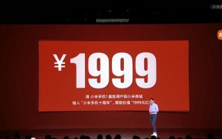 雷军无套路返还小米手机1收入 网友：十年保值率100%