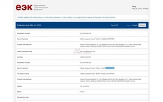 新型号入网 Redmi Pad也要更新了？