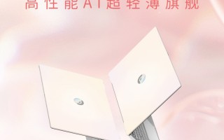 华硕a豆14 Air 华硕新旗舰，高性能AI超轻薄旗舰开启新纪元！