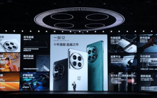 十年超越之作 一加12发布 售价4299元起