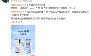 搭载麒麟990 荣耀30 Pro 荣耀V30 荣耀V30 Pro获HarmonyOS 3升级