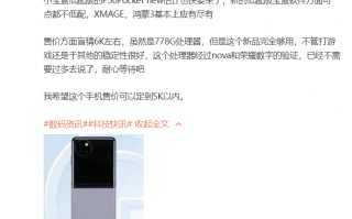 经典的外观和配置 有望把折叠屏价格压到5K以下的平价折叠屏来了