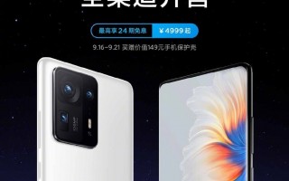 小米MIX 4白色陶瓷版开卖 网友：终于等到了