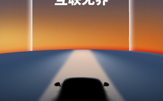 官宣：领克与魅族达成战略生态合作伙伴