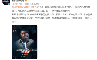 联名《流浪地球 2》 一加 11 行星发动机首度曝光
