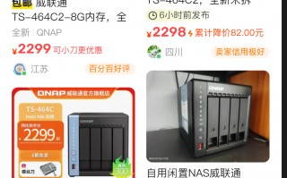 如何使用外部网络访问威联通NAS？新手必看