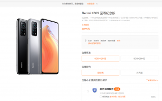敞开了买！K30S马上现货供应