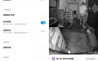 小米智能门锁 M30 Pro：猫眼双摄与屏幕，全能体验 