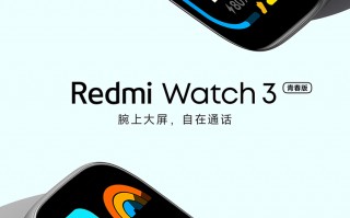 秀秀开学新装备- 小米（MI）Redmi watch3 红米智能手表 典雅黑