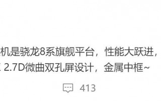 小米Civi 4？