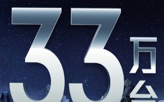 再次爆款：K50开售5分钟 销量超33万台