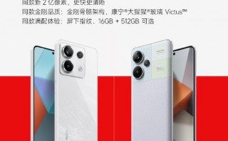 Note13 Pro系列全系公布：两款产品 Pro版也有浅梦空间配色