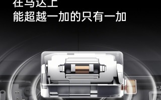 一加 12 手机首发瑞声仿生振感马达 Turbo，号称超越苹果 iPhone 15 Pro Max