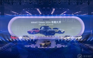年度最大规模的汽车发布会在深圳举办  全新smart精灵5号正式上市