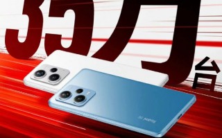 Redmi Note系列成爆款 全球已售出2.4亿部