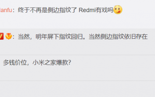 回归！Redmi K50终于用上屏下指纹
