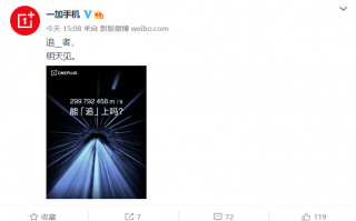 搞事情 一加明天会宣布什么呢？
