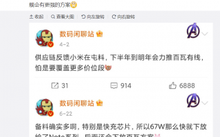 高端体验再次普及 Redmi K50有望升级120W快充