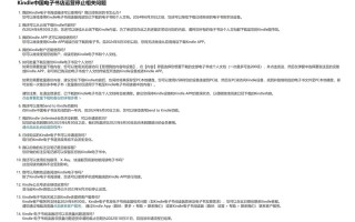 Kindle中国电子书店停业通知，电子书备份如何保护您的权益？
