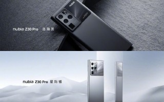 努比亚Z30 Pro发布：2亿像素四摄 4999元起