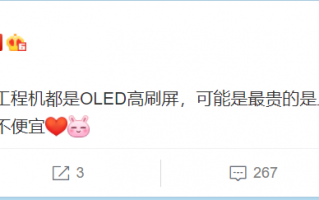 Redmi K40屏幕稳了：标配小米11同款三星E4柔性屏