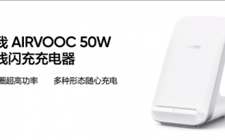 realme 真我 AIRVOOC 50W 无线闪充充电器发布，329 元