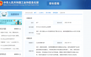 再等等 工信部：正组织研究推进eSIM技术在智能手机等设备上的应用