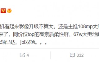 Redmi K50系列配置曝光：屏幕/快充都稳了
