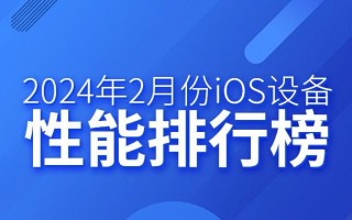M3的离去，是否意味着iPhone将退出前10?