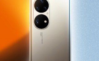 华为P50将推入门版：骁龙778 4G加持 售价稳破3000