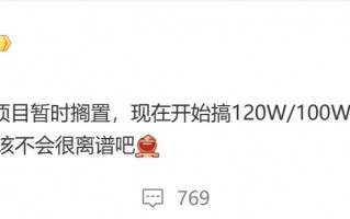 方向对了 消息称vivo搁置200W闪充 新方向为6000mAh超大电池