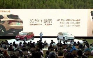  “上乘”管理层全家福式独宠 MG  ES5 电感一口价 10.39 万元起 