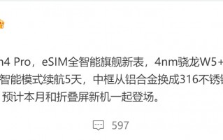 Find N3月底登场 还有全新的OPPO Watch4 Pro