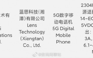 小米13 Ultra三证齐全 只待发布