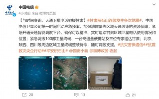 中国电信紧急响应行动支援甘肃省,