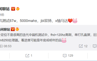 Note11只是开始 Redmi骁龙870新机曝光