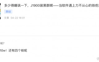 便宜坑穷人，小主机到底要不要买？咱们从根上聊聊