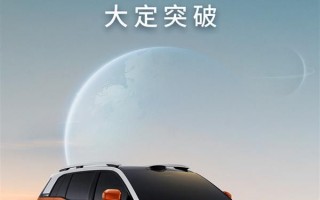 广汽爱安V二代上市，80分钟破万！